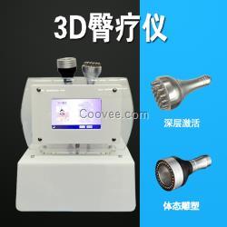 3d臀療儀臀雕儀淋巴引流經(jīng)絡恢復肌膚彈性養(yǎng)生理療刮痧排毒