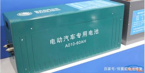 恒蓄能電池修復(fù) 為新能源時(shí)代恢復(fù)生機(jī)，電力十足