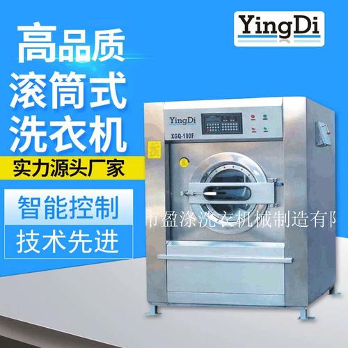 養老院療養院單桶洗衣設備 商業用洗滌機械 滾筒式洗脫兩用機批發
